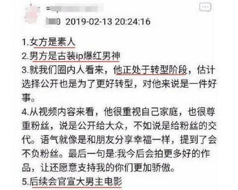 爆料古装男神恋情视频,甜蜜互动引网友热议